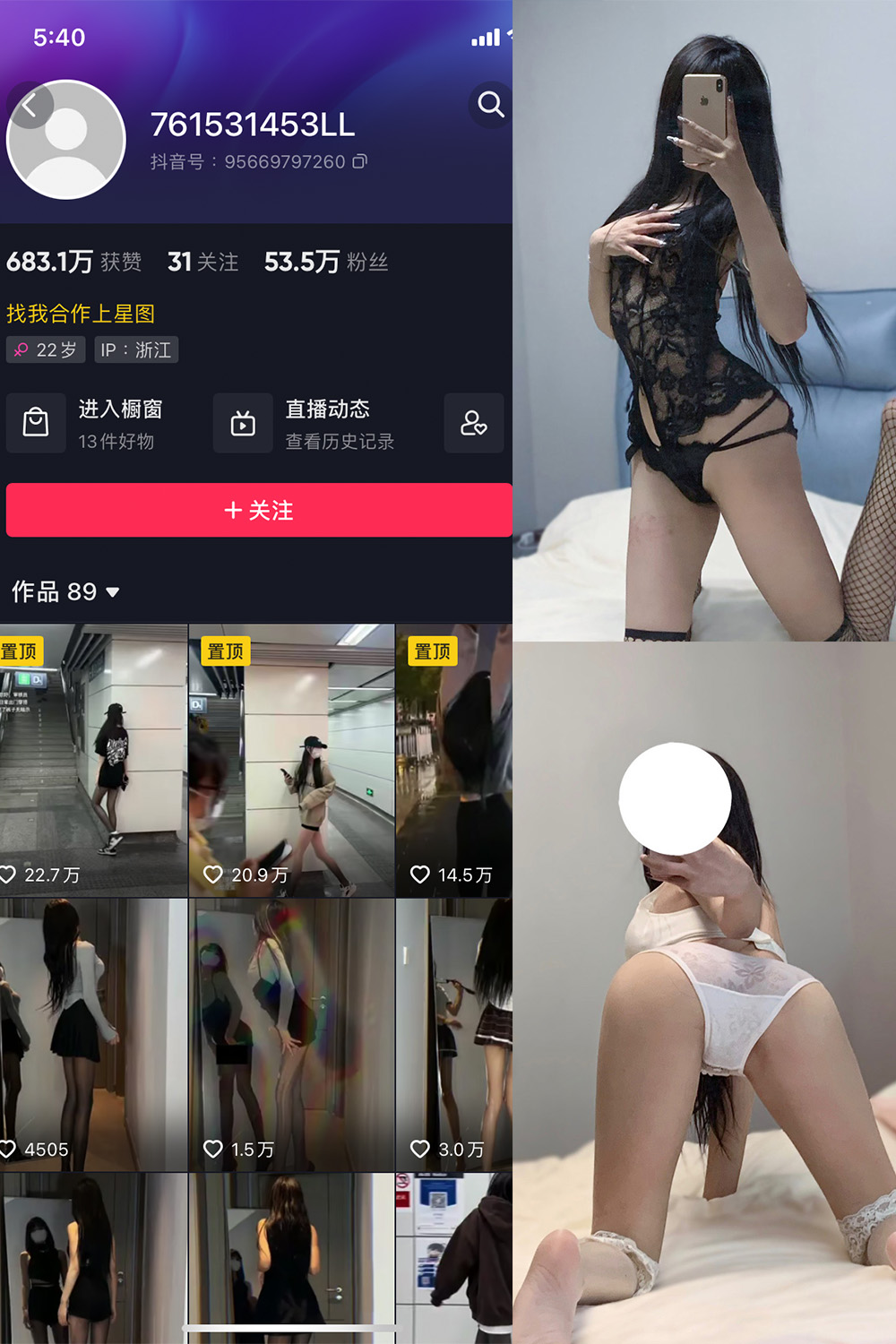 图片[1]-抖音 权vvv 微密圈  NO.001期 【27P】-微密空间-全网最全抖音网红铁粉空间觅圈